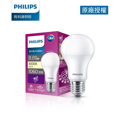 Philips 飛利浦 超極光 真彩版 8.8W/1060流明 LED燈泡-自然光4000K『PL05N』E27