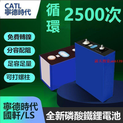 鋰鐵大單體3.2V200ah230ah280ah大容量磷酸鐵鋰動力太陽能電池  奇趣