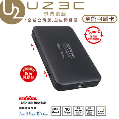 【U23C實體門市】伽利略 USB3.1 Gen2 to SATA/SSD 2.5