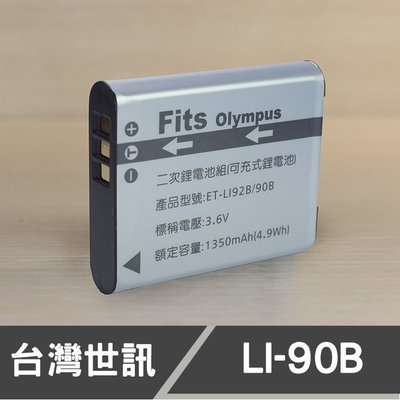 【現貨】LI-92B 台灣 世訊  副廠 電池 適用 Olympus TG6 GRIIIx DB-110 LI-90B