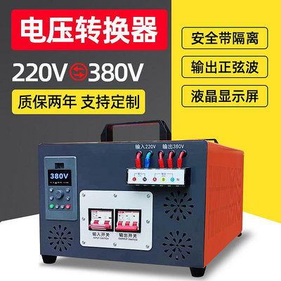 逆變器220v轉380v攪拌機轉換器單相變三相水泵變頻器逆變升壓轉換電源器