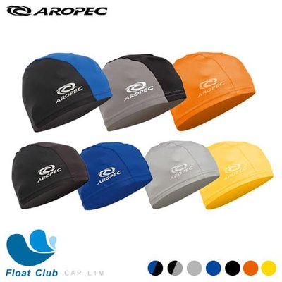 AROPEC 成人泳帽 Shell A 萊卡泳帽 Nylon/Lycra (7色) CAP_L1M