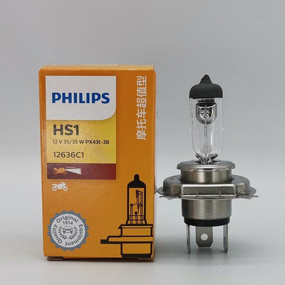HS1 PHILIPS燈泡 35/35W 12636 C1 12V PX43t H4機車燈泡 (HS1P-01)  【業興汽車百貨】