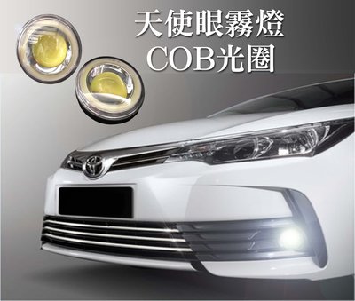 汽車天使眼 霧燈 雙光 COB光圈 LED魚眼 3.5吋日行燈 通用款