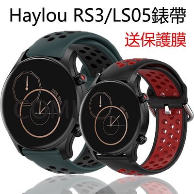 小米haylou rs3智慧手錶錶帶 雙色透氣夏季款 矽膠錶帶 haylou LS05手錶錶帶 送保護膜貼膜