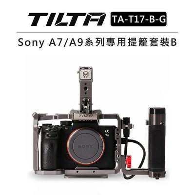 e電匠倉 Tilta 鐵頭 Sony A7 A9 系列專用 兔籠 套裝B TA-T17-B-G 提籠 A7R IV