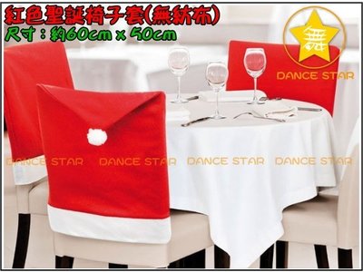 舞星【聖誕老公公派對Cosplay平安夜佈置】M666#-紅色-聖誕老人帽椅子套-酒店餐桌椅套-超大碼聖誕帽-39元/個