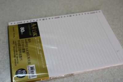 A4 13K 27孔活頁紙(台灣製造，有橫線、空白、空白軋線；專利設計2孔、3孔、4孔、30孔夾均適用)