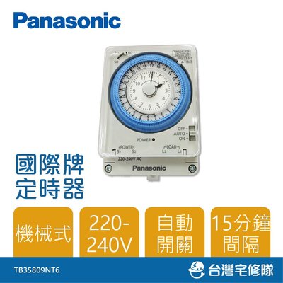 Panasonic國際牌 定時器 TB35809NT6  機械式 220V-240V－台灣宅修隊17ihome