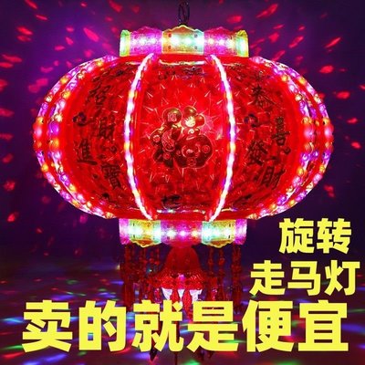 春節陽臺裝飾旋轉燈籠吊燈中國風新年紅燈籠一對掛飾室內2023新款