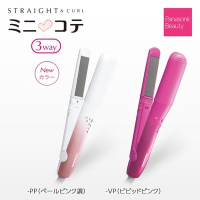 日本代購 Panasonic EH-HV26 離子夾 直髮 捲髮 離直夾 電棒捲  三用 國際電壓 兩色可選 預購