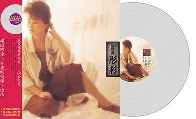 【黑膠唱片LP】彤彩 水晶膠限量紀念版/鳳飛飛---CUP016