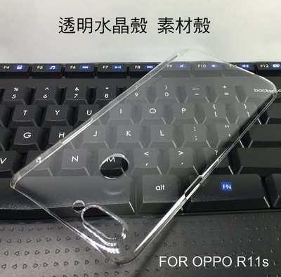 --庫米--OPPO R11s 羽翼水晶保護殼 透明水晶殼 素材殼 硬殼 保護套