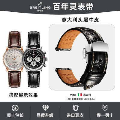 全館免運 手錶錶帶Breitling百年靈航空計時錶帶真皮男款適用超級海洋復仇者手錶帶 可開發票