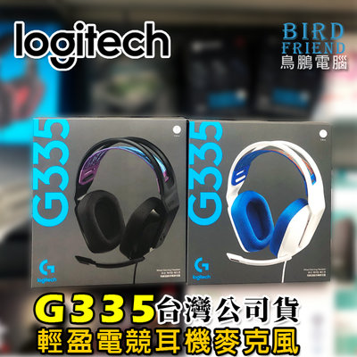 【鳥鵬電腦】logitech 羅技 G335 有線遊戲耳機麥克風 240公克 輕盈 DISCORD 認證 台灣公司貨