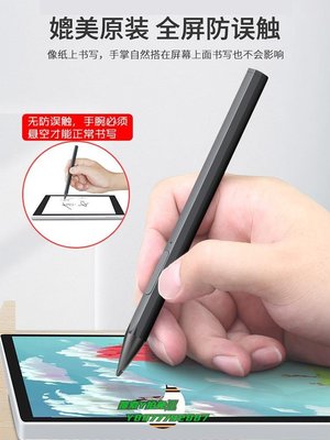 【熱賣精選】觸控筆微軟Surface Pen觸控筆pro9/8/7/6/5/4/3/go/X電容筆手寫筆電磁筆4096級