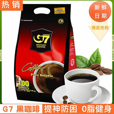 越南進口g7黑咖啡無蔗速溶0100包美式純苦學生提神防困沖飲品