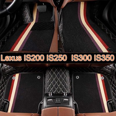 （）適用Lexus IS 雙層包覆式腳踏墊 IS200 IS250  IS300 IS350 汽車腳踏墊-飛馬汽車