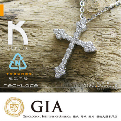 DP220002 18K750 十字架鑽石墜子 含義大利14K585鍊 / 鑽戒 婚戒 對戒 正記珠寶GIA頂級美鑽專賣
