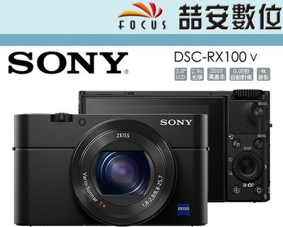 《喆安數位》SONY DSC-RX100 V RX100 M5 A 類單眼 新款 公司貨 4K 慢速錄影 兩年保固 #2