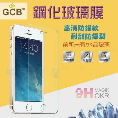 ☆天價屋☆ GCB鋼化玻璃貼膜 iPhone 6 5S 4S Plus S5 S4 Note4 3 Z3 9H鋼化玻璃貼