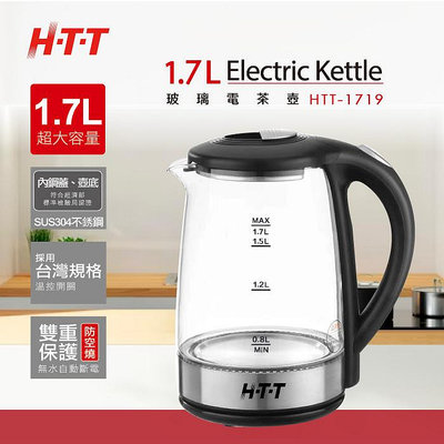 【HTT】1.7L玻璃電茶壺 HTT-1719