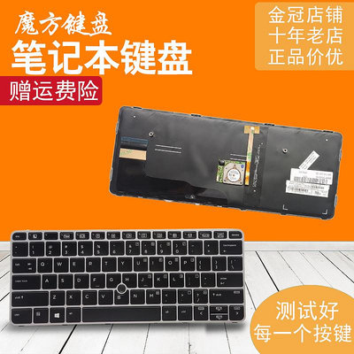 HP惠普725 G3/725 G4/820 G3/820 G4/828 G3/828 G4 筆記本鍵盤