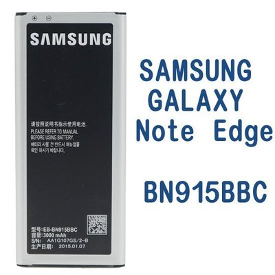 【三大保證】三星 SAMSUNG GALAXY Note Edge N915G 原廠電池 3000mAh三星 SAMS