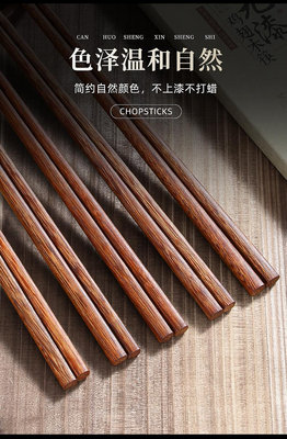 10雙家庭裝雞翅木筷子家用木質筷實木餐具無漆無蠟尖頭筷子料理筷編織籃 編織筐
