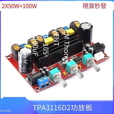 12V-24V寬電壓2.1聲道數字功放板模塊TPA3116D2 250W100W重低音