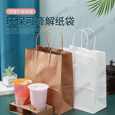 新店促銷 牛皮紙袋包裝袋禮品奶茶咖啡手提袋商用環保打包牛皮紙手提袋外賣現貨