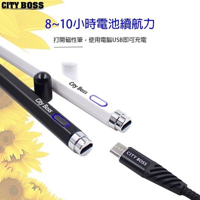 超強續航CITY BOSS 鋁合金 超細銅質筆頭 主動式電容筆 (六角形) USB充電 電子筆/觸控筆/手寫筆/繪圖筆