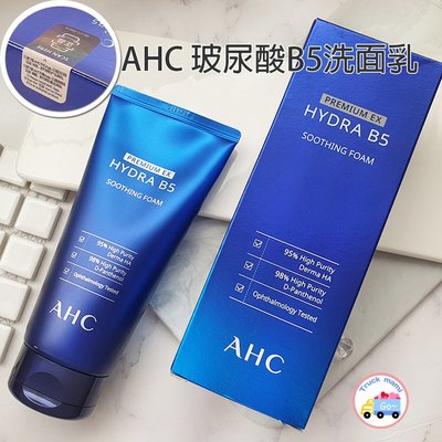 【1016】正品 AHC B5 玻尿酸超保濕補水舒緩 洗面乳 潔面乳 卸妝 A.H.C