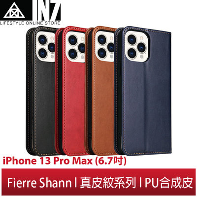 【蘆洲IN7】Fierre Shann 真皮紋 iPhone 13 Pro Max (6.7吋) 錢包支架款磁吸側掀皮套