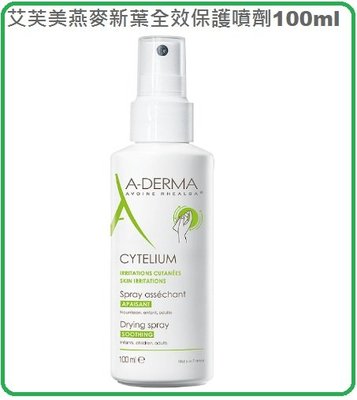 A-DERMA 艾芙美 燕麥新葉全效保護噴劑100ML