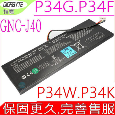 技嘉 GNC-J40 電池 (原裝) Gigabyte P34G P34K P34K-V3 P34K-V5 P34K-V7