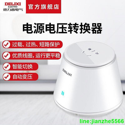 【現貨】?電氣變壓器家用220V轉110V110V轉220 電源電壓轉換器 電壓變換器 升壓器 降壓器 變壓器 ?