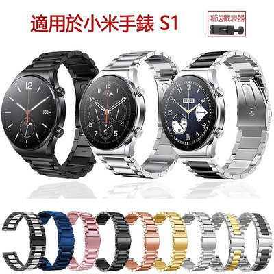 Q適用於小米 Watch S1 不銹鋼錶帶 小米手錶S1 金屬錶帶 小米智能手錶 男士女士替換錶帶