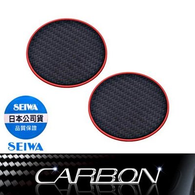 樂速達汽車精品【W866】日本精品 SEIWA 圓形 儀表板用 碳纖紋紅邊 止滑墊 防滑墊 (直徑68mm) 2入