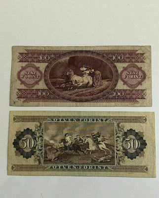 匈牙利退出流通的50福林和100福林老紙幣兩張，實拍照片，包【店主收藏】35108