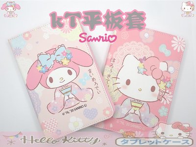 HELLO KITTY  皮套 保護套 Apple iPad MINI1 第一代   美樂蒂凱蒂貓皮套 日本和服保護套