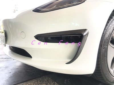 涔峰ＣＦ☆(碳纖紋) 特斯拉 Tesla model3 前霧燈 風刀 前保桿擾流風刀 前霧燈飾條 前保桿飾條 造型 美觀