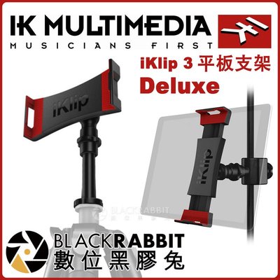 數位黑膠兔【 IK Multimedia iKlip 3 Deluxe 平板支架 附腳架轉接座 】 iPad 平板架