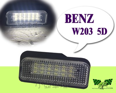 小亞車燈改裝＊全新超亮 18晶片 原廠對應型 牌照燈 BENZ  W203-5D W211-5D W219 R171