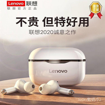 現貨：聯想正品Lenovo LP1耳機運動雙耳入耳式高音質適用三星HTC華為OPPO蘋果VIVO小米LG