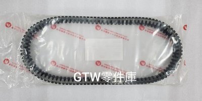 《GTW零件庫》宏佳騰 AEON 原廠 ELITE 250 ELITE 300 皮帶