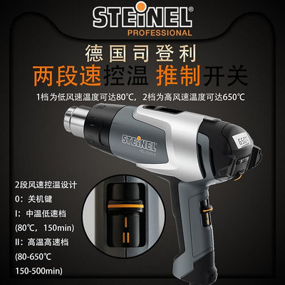 現貨原裝德國司登利STEINEL數顯熱風槍大功率恒溫熱風筒HG-2320E 2310