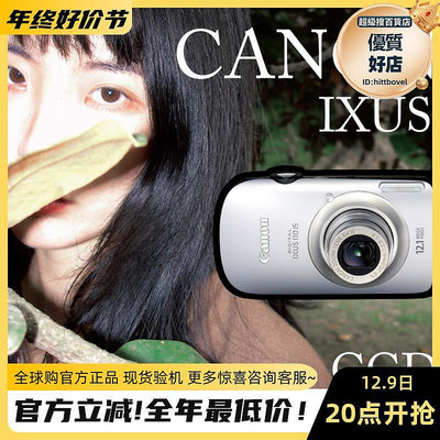 canon ixus 130 沈月 ccd相機 底片感濾鏡 日系復古人像