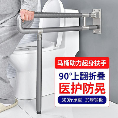金品集馬桶扶手折疊老人殘疾人衛生間安全防滑浴室廁所無障礙坐便器欄桿