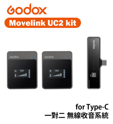 黑熊數位 Godox 神牛 Movelink UC2 kit 二對一 無線麥克風 for Type-C 全指向 安卓